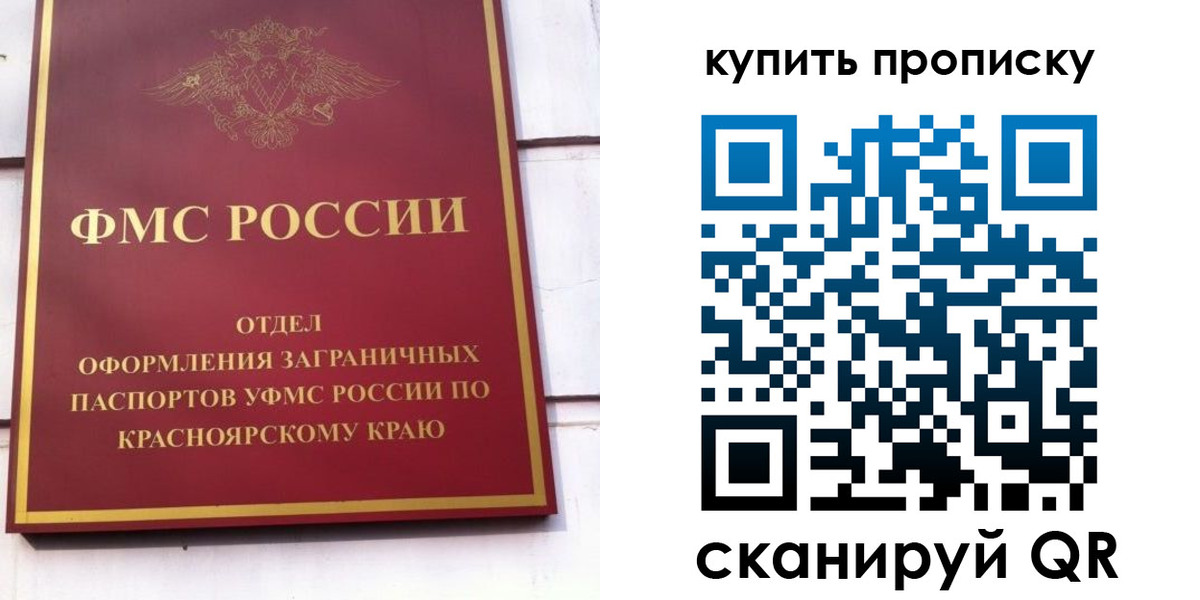 временная регистрация в Киреевске