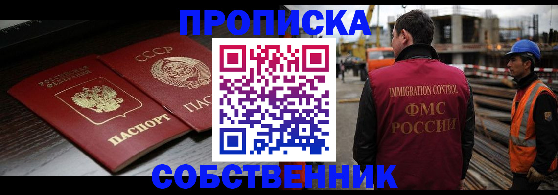 прописка поиск в Киреевске