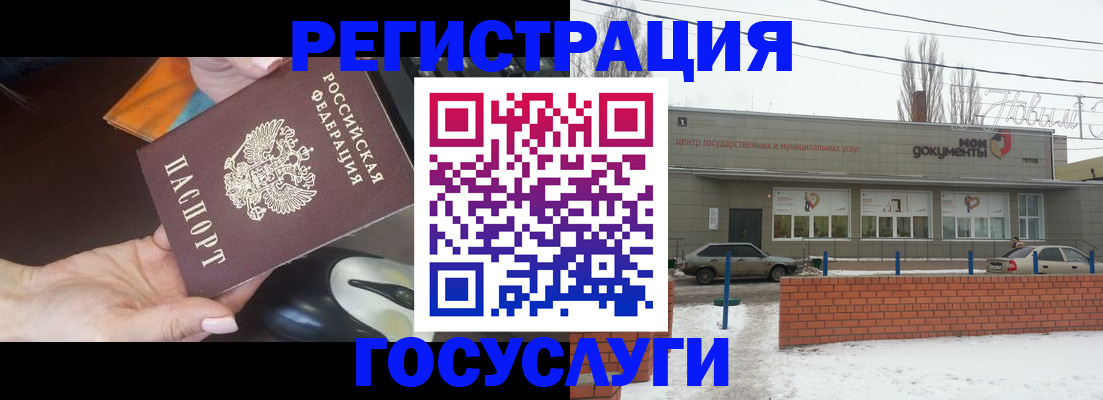 временная регистрация госуслуги в Киреевске