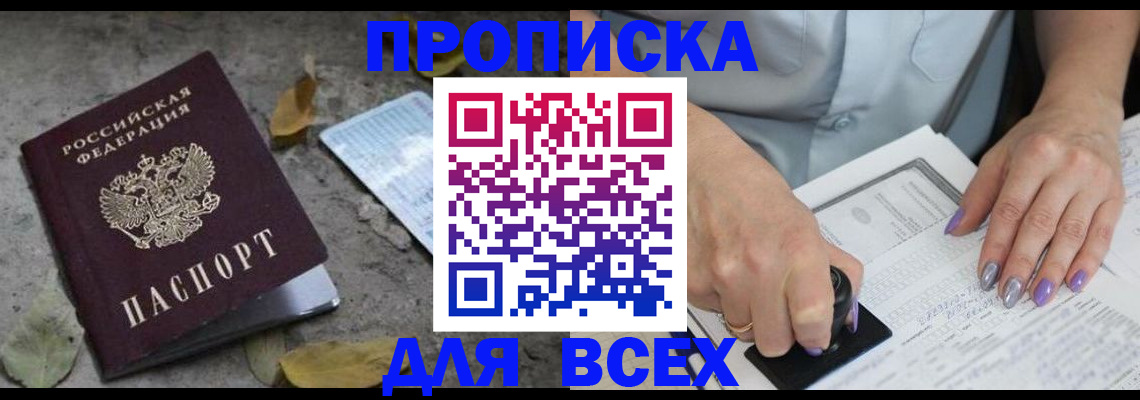 временная регистрация в квартире в Киреевске