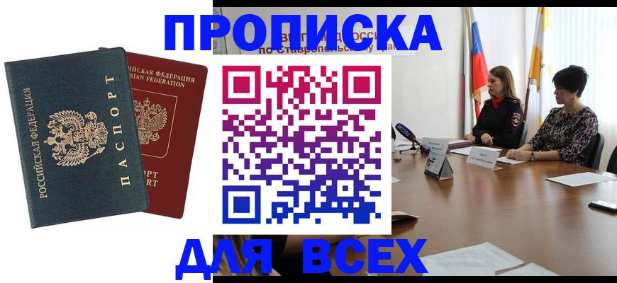 временная регистрация адрес в Киреевске