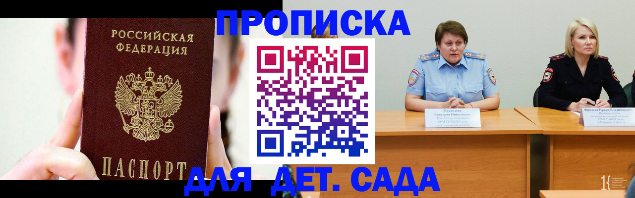 временная регистрация собственник в Киреевске