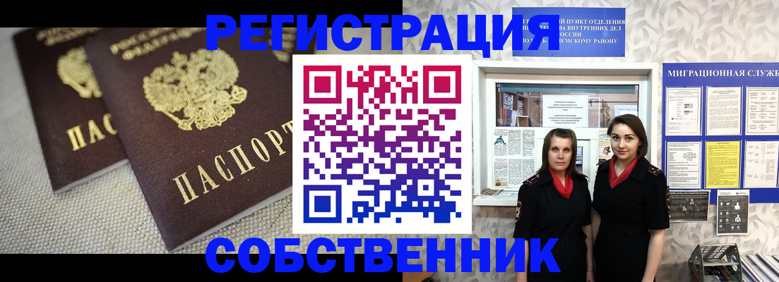 временная регистрация гарантия в Киреевске