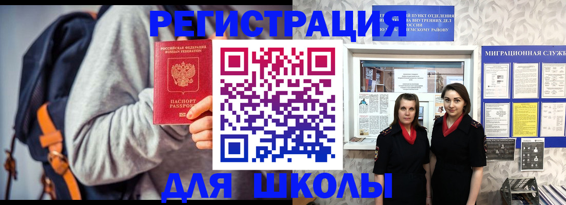 миграционный учет в Киреевске