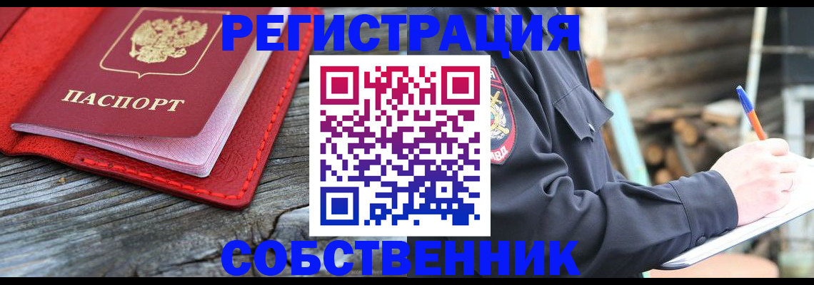 временная регистрация законно в Киреевске